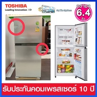 Toshiba ตู้เย็น 2 ประตู ระบบ No Frost  ความจุ 6.4 คิว รุ่น GR-B22KP-SS  (  มีรอยบุบ  2  จุด ตามรูปขอ