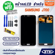 หน้าจอ LCD samsung J7 / J700 / J7(2015) LCD Display พร้อมทัชสกรีน จอ+ทัช สำหรับ ซัมซุง กาแลคซี่ J7 /