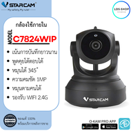 VSTARCAM IP Camera Wifi รุ่น C7824WIP (สีดำ+เมมโมรี่การ์ด) กล้องวงจรปิดไร้สาย มีระบบ AI ดูผ่านมือถือ By LDS SHOP