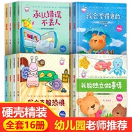 Hardcover Hardcover Children's Picture Book 3-6 Years Old Phonetic Version Kindergarten Picture Book