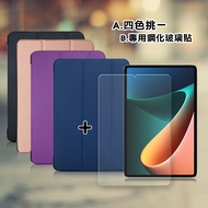 VXTRA Xiaomi Pad 5/5 Pro 小米平板5/5 Pro 經典皮紋三折皮套(科幻黑)+9H鋼化玻璃貼(合購價)
