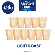 ใหม่!! กาแฟชงสำเร็จรูป  Maxwell House Coffee กาแฟสกัดเย็น 3แบบ คั่วอ่อน คั่วกลาง คั่วเข้ม (1ชิ้น/2.8