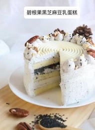 碧根果黑芝麻豆乳蛋糕6寸