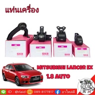 *แท่นเครื่อง* [ ครบชุด ] Mitsubishi Lancer แลนเซอร์ EX เกียร์ออโต้ เครื่อง 1.8 ยี่ห้อ SKR ยางรองแท่นเครื่อง ( 4ตัว ) ซ้าย M-026 /หลัง M-025 /หน้า M-028 /ขวา M-024