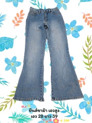 📌ปลาทูช้อป👖กางเกงยีนส์ขายาว ขาสั้น แฟชั่น มือสอง ราคาถูก เทียบมือ 1 ใหม่มาก