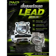 Cylinder With LEAD Piston 65 66 PNP
