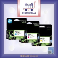 hp - 965XL 高容量綻藍,洋紅,黃色原廠三色墨盒 (3JA81AA & 3JA82AA & 3JA83AA)