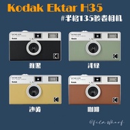 KODAK H35 KODAK EKTAR H35 Half Grid Film Range Axis Camera 135 Film Non-Disposable 9IRU