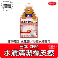 [Estella B0423] Japan Brought Back SEED Scale Cleaning Eraser Bathroom Cleaning Scale Faucet Remove 