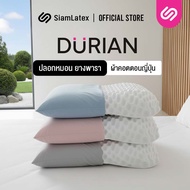 SiamLatex Durian Cover Case ปลอกหมอนยางพารา รุ่น Colorful สำหรับ หมอนยางพารา รุ่น Durian และ Durian 