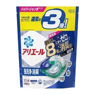 現貨 - 日本製 P&amp;G ARIEL 8倍洗淨消臭洗衣球補充裝 (藍白色) (33個)