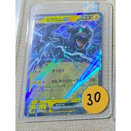 Zekrom Ex RR JP [READ DESCRIPTION]