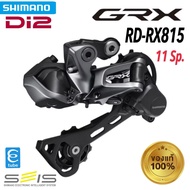 SHIMANO GRX RD-RX815 11 Speed Di2 Rear Derailleur Fast Delivery