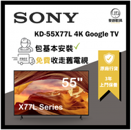 KD-55X77L | 4K Ultra HD | 高動態範圍 (HDR) | 智能電視 (Google TV) | 55X77L | X77L