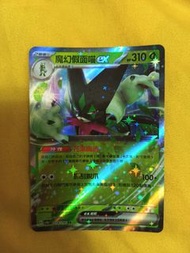 魔幻假面喵ex Pokemon tcg  [閃色寶藏ex] （繁版）