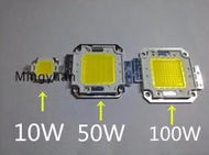 LED大功率投光射燈集成燈珠 10w台灣芯片(30mil 正白)