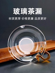 Glass Tea Strainer Tea Strainer Ultra-Fine Tea Making Tea Tea Strainer Tea Set Tea Strainer Fair Cup