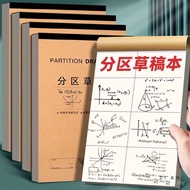 Suitable for Primary School Students Separate Draft Paper, Students' Draft Book, High School Student