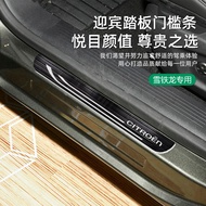 Dedicated Citroen C6/C3-XR/Versailles C5X/C5 Interior Modification Welcome Pedal Original Factory St