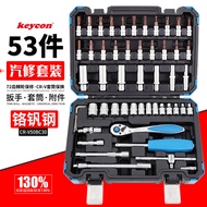 SONGE | Auto Repair Tool Set 53pcs