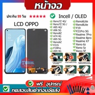 Genuine Screen OLED/TFT Reno7Z 4G/Reno7Z 5G/A95 4G/A96 5G/Reno8Z/A74 4G/A95 5G/Reno6Z/Realme7Pro/F19