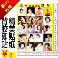Celebrity Idol Anime Adhesive Sticker Japan Yamaguchi Shie Miura Yuwa 09