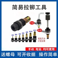 Rivet Nut Gun Ram Nut Head Simple Rivet Tool Multifunctional Rivet Nut Accessories Gun Head Petal Ex