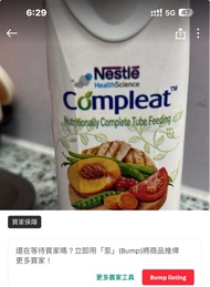 Nestle Compleat 營養完整管飼