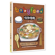 Monster Restaurant [21% off] 11101089584 TAAZE Reading Book Life Online Bookstore