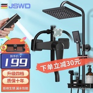 XY！Jing Shiweideng（JSWD） Shower Head Set Supercharged Black Shower Full Set Nozzle Wine Three-Piece Bathroom Shower Head