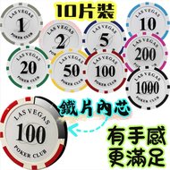 《10個》籌碼 德州撲克啤牌麻雀專用厚重手感籌碼 (A:$1)