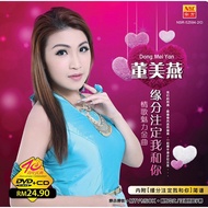 AtbyAnna Tong 董美燕 缘分注定我和你 Karaoke DVD + CD