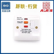 BG ELECTRICAL - 插座 電制 13A帶保險絲RCD漏電斷路器 白色圓角 水氣掣 漏電保護器 熔融漏電斷路掣 連接單元 接地漏電保護 免受漏電電擊保護防漏電防觸電防電擊保護制 火災設備 單