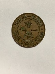 喬治五世香港1933一仙銅幣