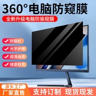 Privacy Screen Protector for Computer27Inch Display360Anti-peeping Screen Protector Eye Protection S