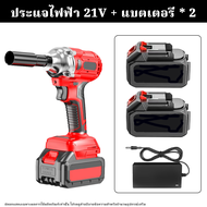 รับประกัน10ปี บล็อกไฟฟ้า 21V/48V ประแจไฟฟ้า บล็อกแบตเตอรี่ บล็อกไร้สาย บล็อกแบต แบต Li-ion 2ก้อน Bru
