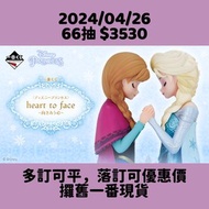 一番賞 Disney Princess heart to face  一番くじ ディズニープリンセス heart to face 2024年4月一番賞原箱預訂