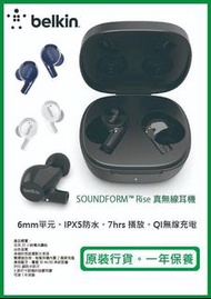 Belkin soundform rise 無線耳機