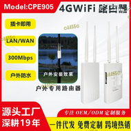 【限時免運】4g outdoor cpe工業級無線wifi路由器router防水插卡hotspot共享w