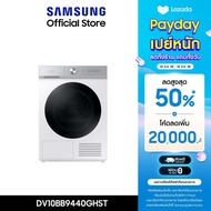 [Pre-order จัดส่งฟรี] SAMSUNG เครื่องอบผ้าฝาหน้า DV10BB9440GHST พร้อมด้วยเทคโนโลยี AI Dry และ AI Con