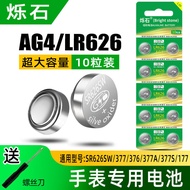 纽扣电池button battery烁石AG4/LR626纽扣AG13/LR44 AG3/LR41 AG10/LR1130通用电子 24.10.23