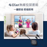 EZCast TwinX 無線投屏套組 HDMI電視棒 高畫質轉換投影線 Type-C高清轉換投影線 電視轉接線即插即投