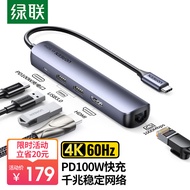 绿联 Type-C扩展坞 USB-C转HDMI拓展坞4K投屏千兆网线转接头HUB分线器3.0适用苹果macbook笔记本转换器五合一