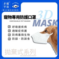 [More Pet Universe] Dog Mask/Dog Mask/Pet Mask/Puppy Mask/Mask Dog/Puppy Mask/Shiba Inu Mask/Corgi M