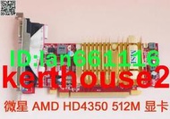 【可開統編】微星 AMD HD4350 4350 512M V161 B75031 靜音顯卡