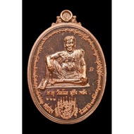 Ban Mee Dee Phor Phong Rian BE2563