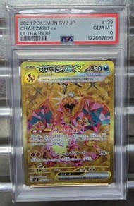 Pokemon  PSA10  SV3  噴火龍ex