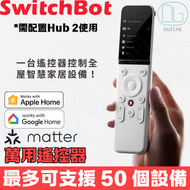 SwitchBot - SwitchBot 萬用遙控器｜需配置Hub 2使用｜透過 Matter 連接 Apple Home，Google Home，Samsung SmartThings