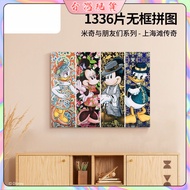 3D-JP Disney Mickey And Friends Frameless Puzzle Decompression Toy Ornaments 3djp Shanghai Legend