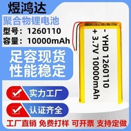 1260110Polymer Lithium Battery 1mAh Air Conditioning Suit Charging Treasure Solar Light Hand Warmer 